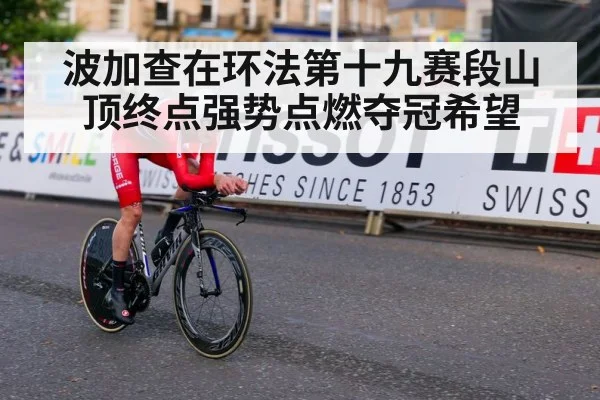 Tour de France time trial