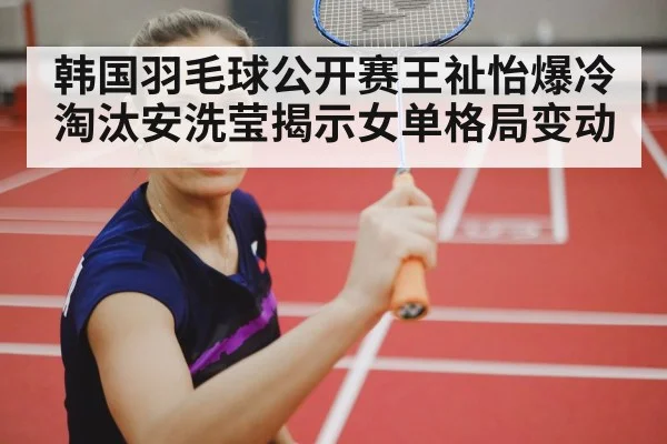 female badminton player
