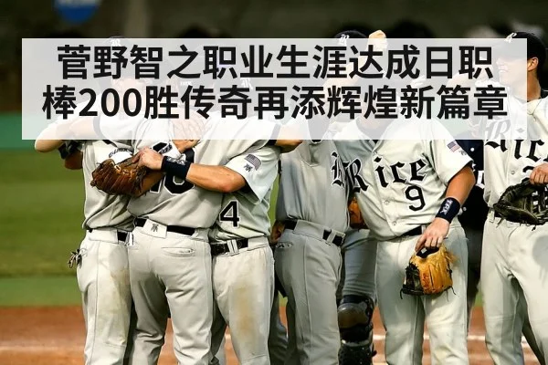 baseball team celebration